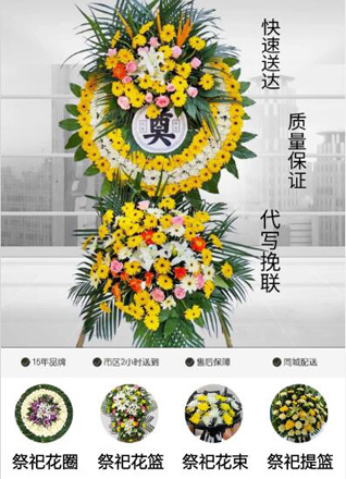 广东肇庆市广宁县螺岗镇花圈代送
